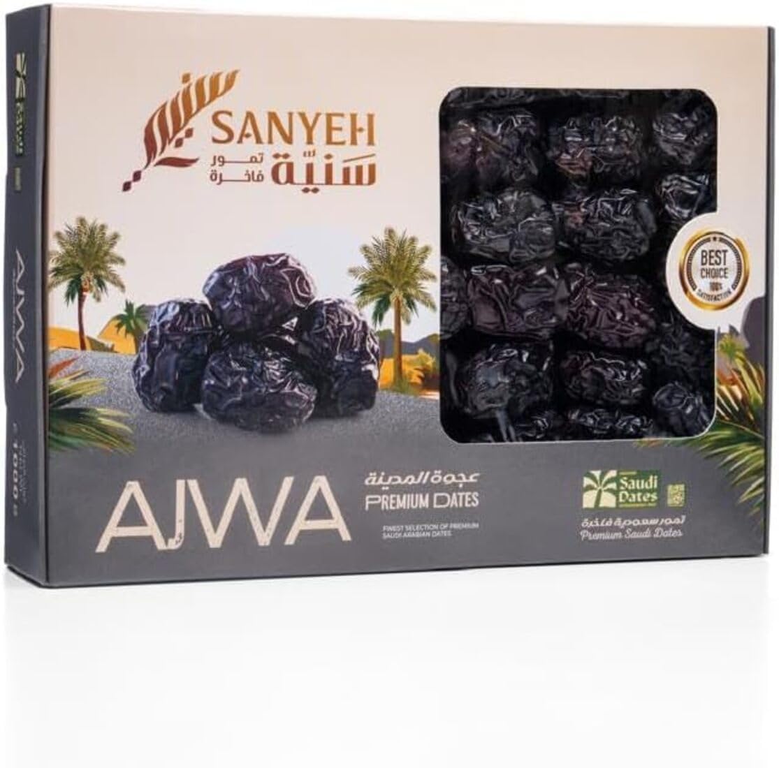 Dattes Ajwa Sanyeh Premium – 500g – Dattes noires tendres d’Arabie Saoudite, goût sucré naturel, riches en fibres, sans sucre ajouté, 100% naturelles