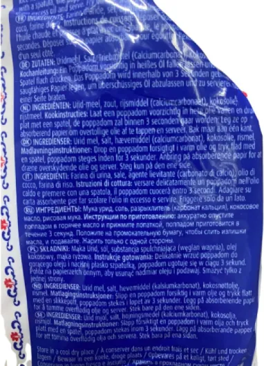 TRS Madras Papadum 0.2 kg 1 Unité 200 g (Pack of 1)