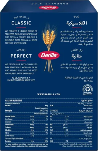 Pâtes Farfalle 500 g - Lot de 4 1